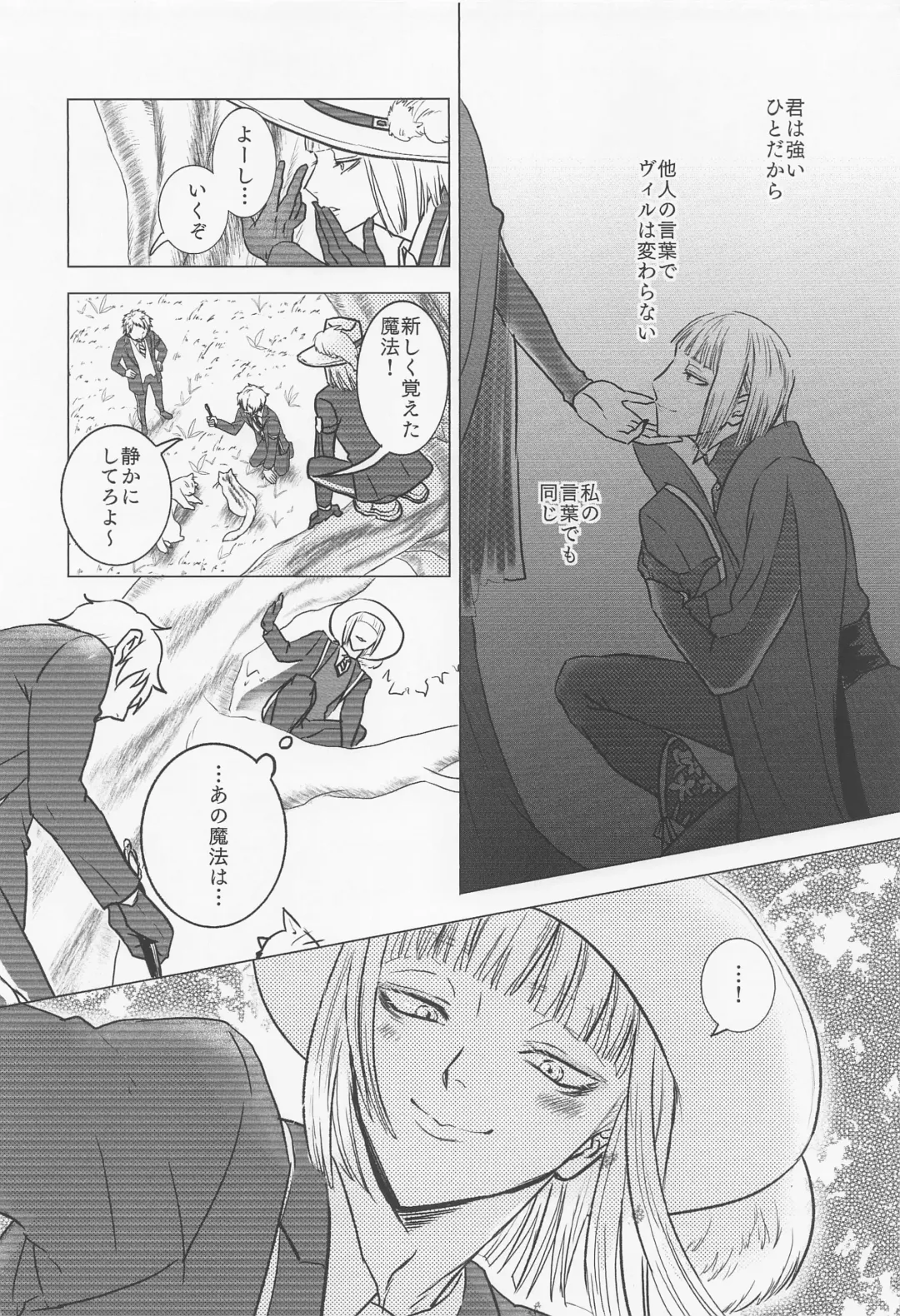 [Riumu] miaou Fhentai - Page 7