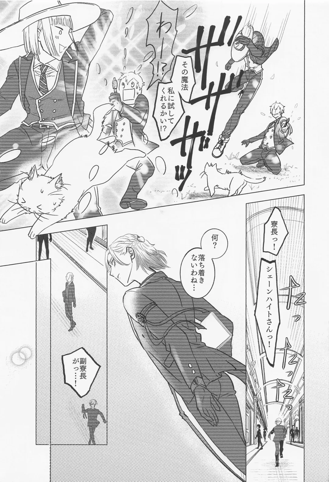 [Riumu] miaou Fhentai - Page 8