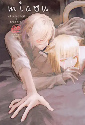 [Riumu] miaou - Fhentai