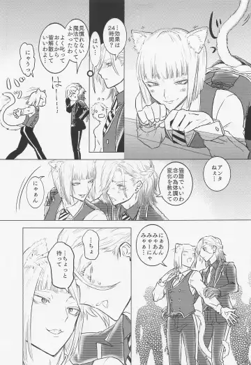 [Riumu] miaou Fhentai - Page 10