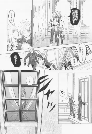 [Riumu] miaou Fhentai - Page 11