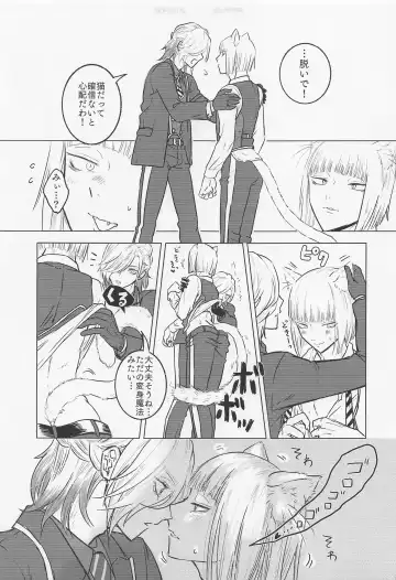 [Riumu] miaou Fhentai - Page 12