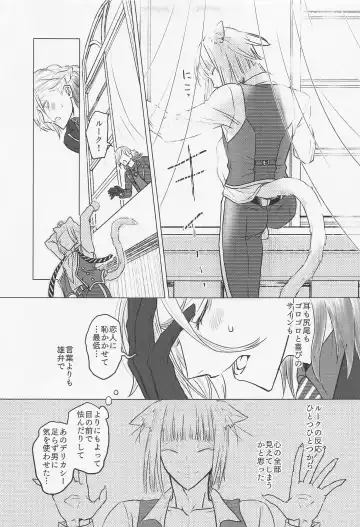 [Riumu] miaou Fhentai - Page 14