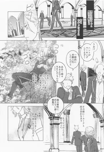 [Riumu] miaou Fhentai - Page 15