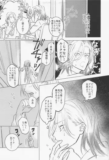 [Riumu] miaou Fhentai - Page 16