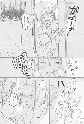 [Riumu] miaou Fhentai - Page 17