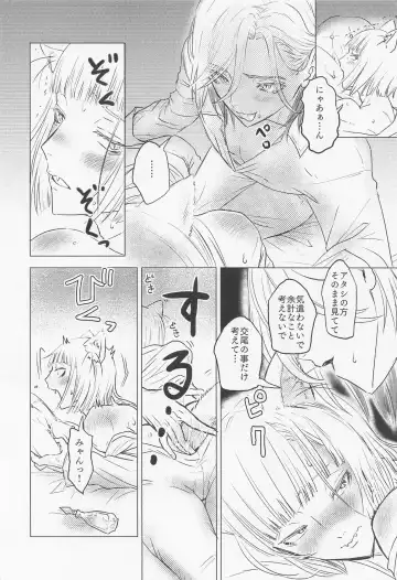 [Riumu] miaou Fhentai - Page 21