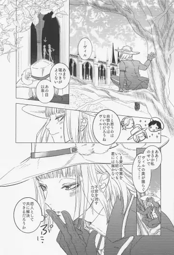 [Riumu] miaou Fhentai - Page 6