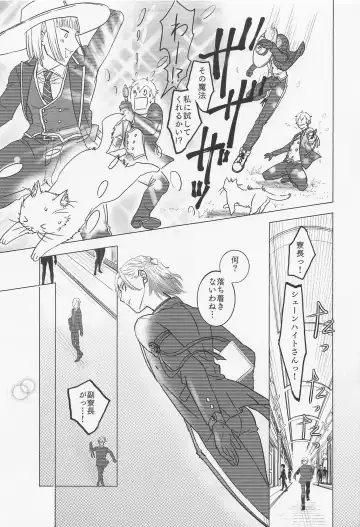 [Riumu] miaou Fhentai - Page 8