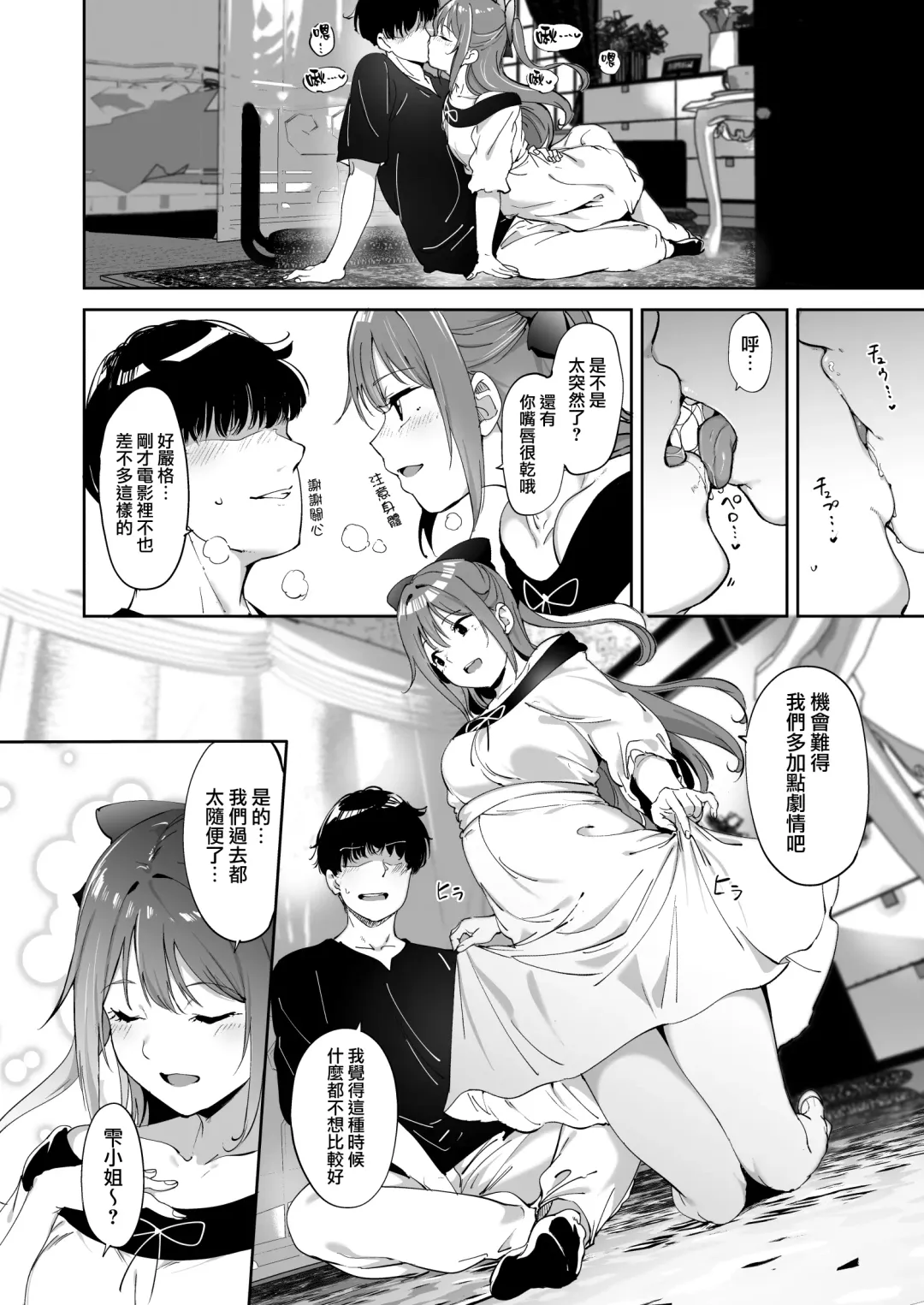 [Alp] Osaka no Kyuujitsu Fhentai - Page 10