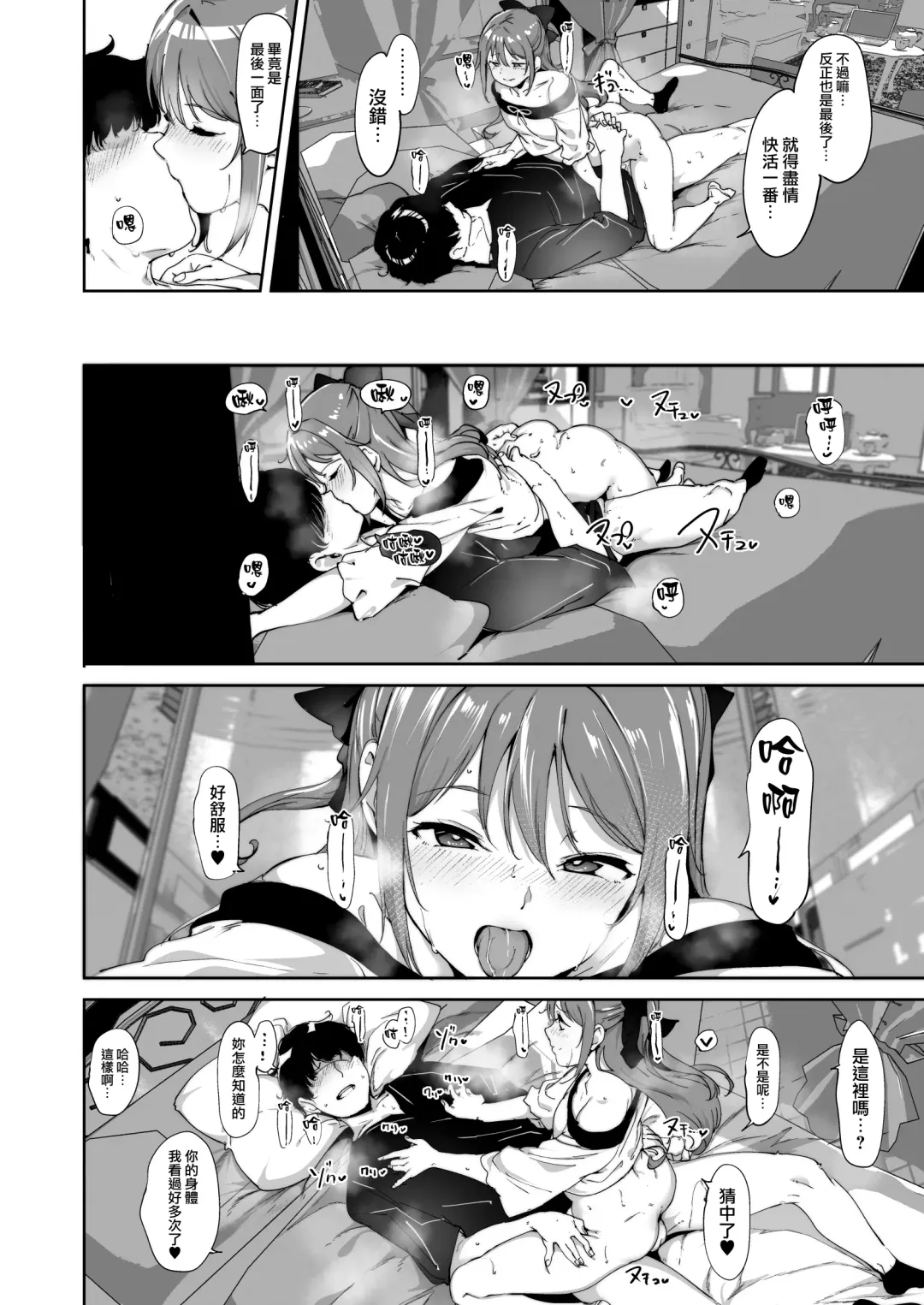 [Alp] Osaka no Kyuujitsu Fhentai - Page 26