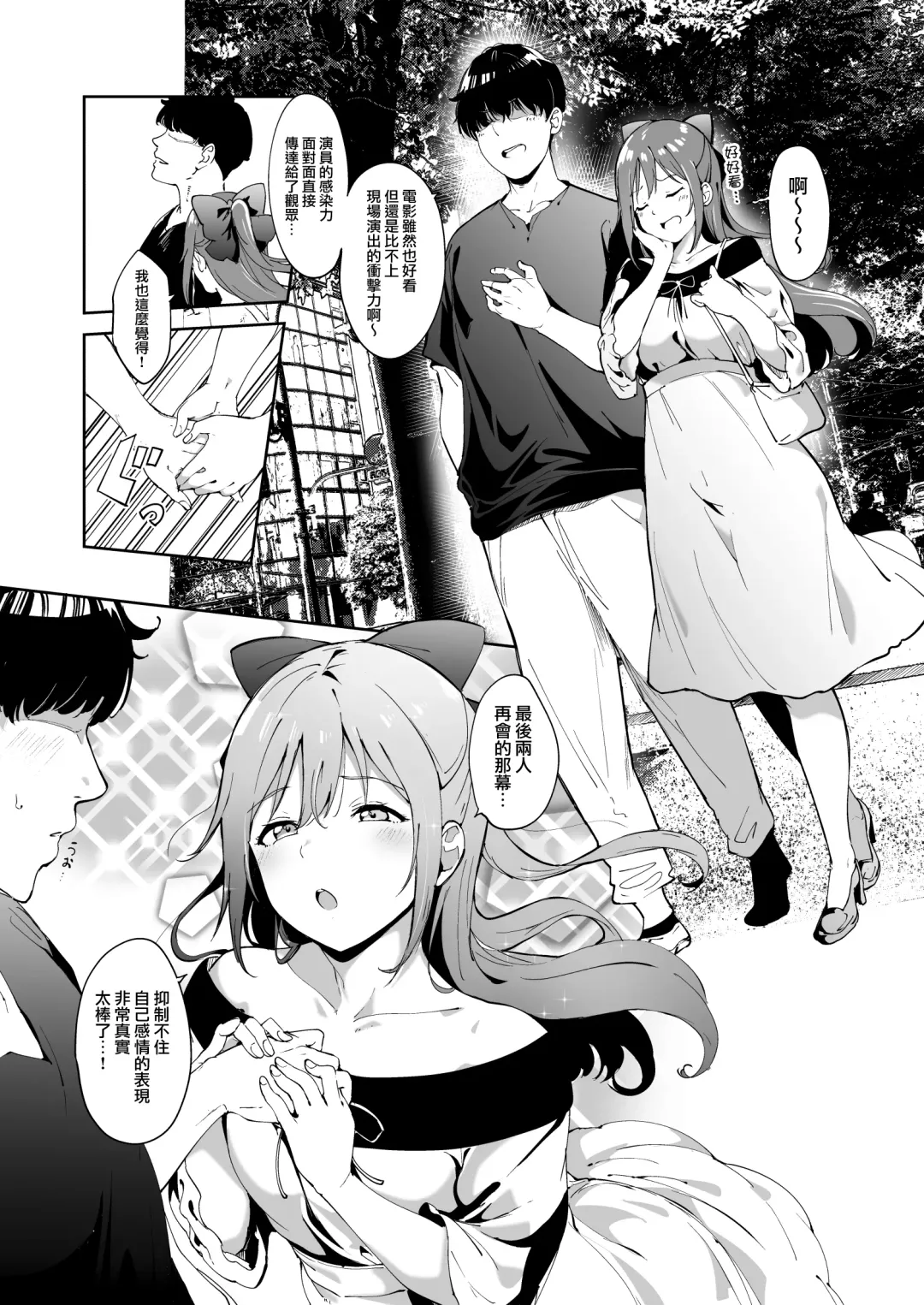 [Alp] Osaka no Kyuujitsu Fhentai - Page 4