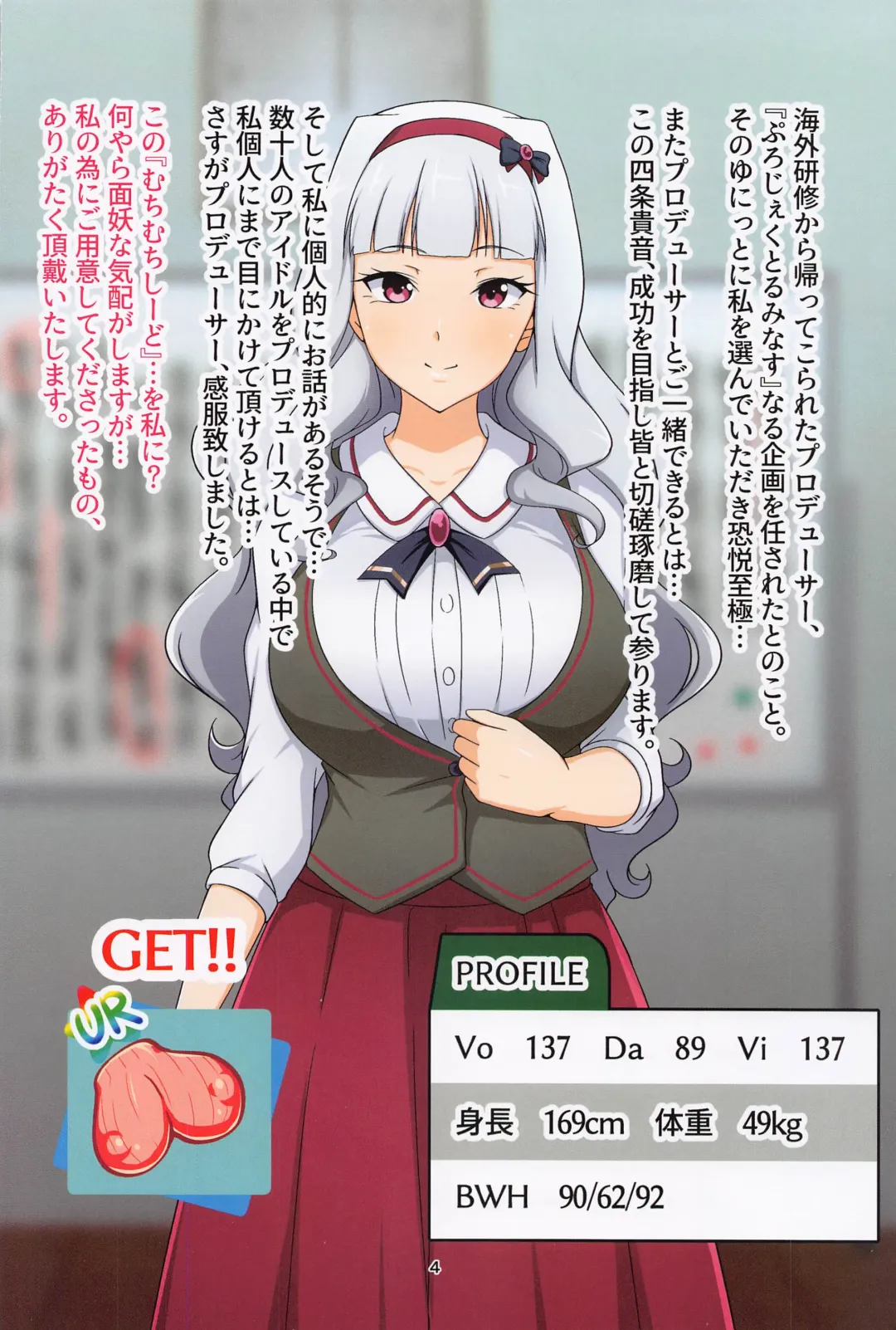 [Jabara Tornado] Bakunyuu Inryoku Fhentai - Page 3