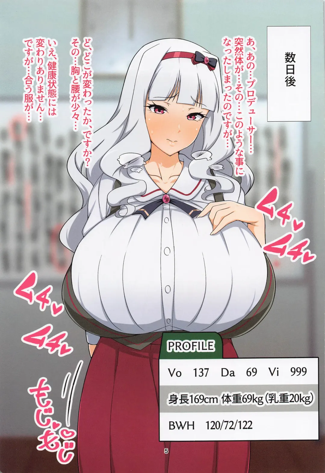 [Jabara Tornado] Bakunyuu Inryoku Fhentai - Page 4