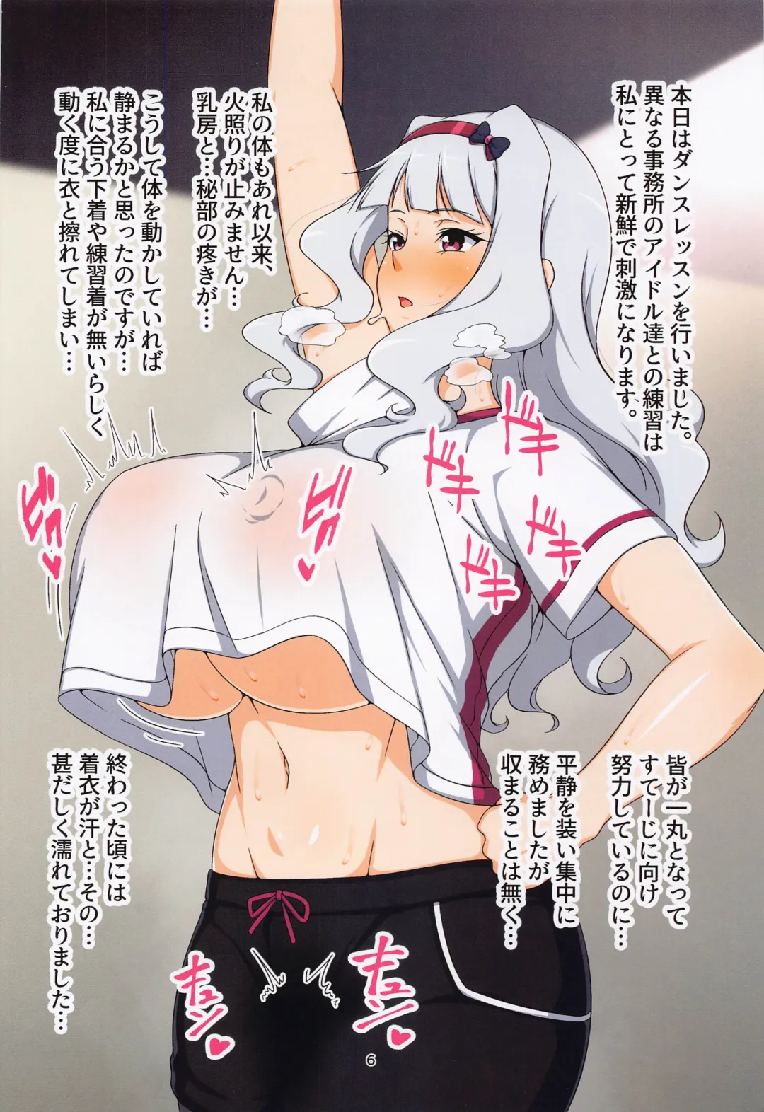 [Jabara Tornado] Bakunyuu Inryoku Fhentai - Page 5