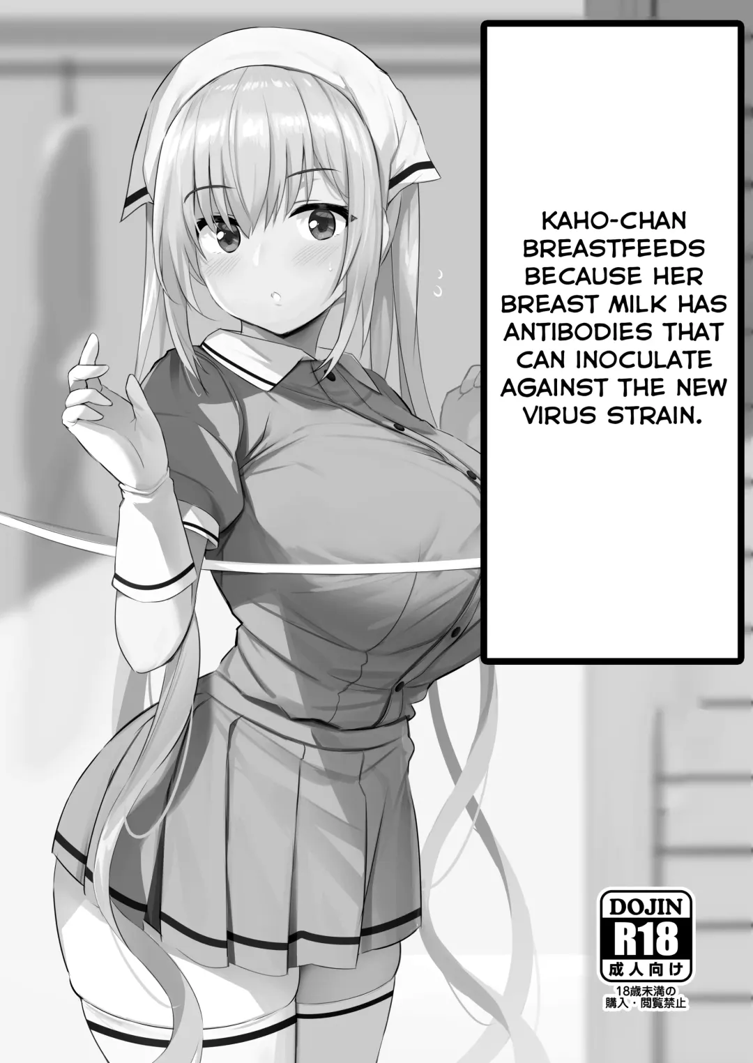 [Noripachi] Kaho-Chan Breastfeeds Because Her Breast Milk Has Antibodies That Inoculate Against The New Virus Strain Fhentai - Page 1