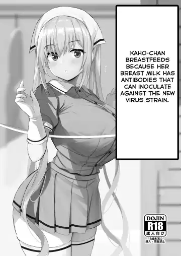 Read [Noripachi] Kaho-Chan Breastfeeds Because Her Breast Milk Has Antibodies That Inoculate Against The New Virus Strain - Fhentai
