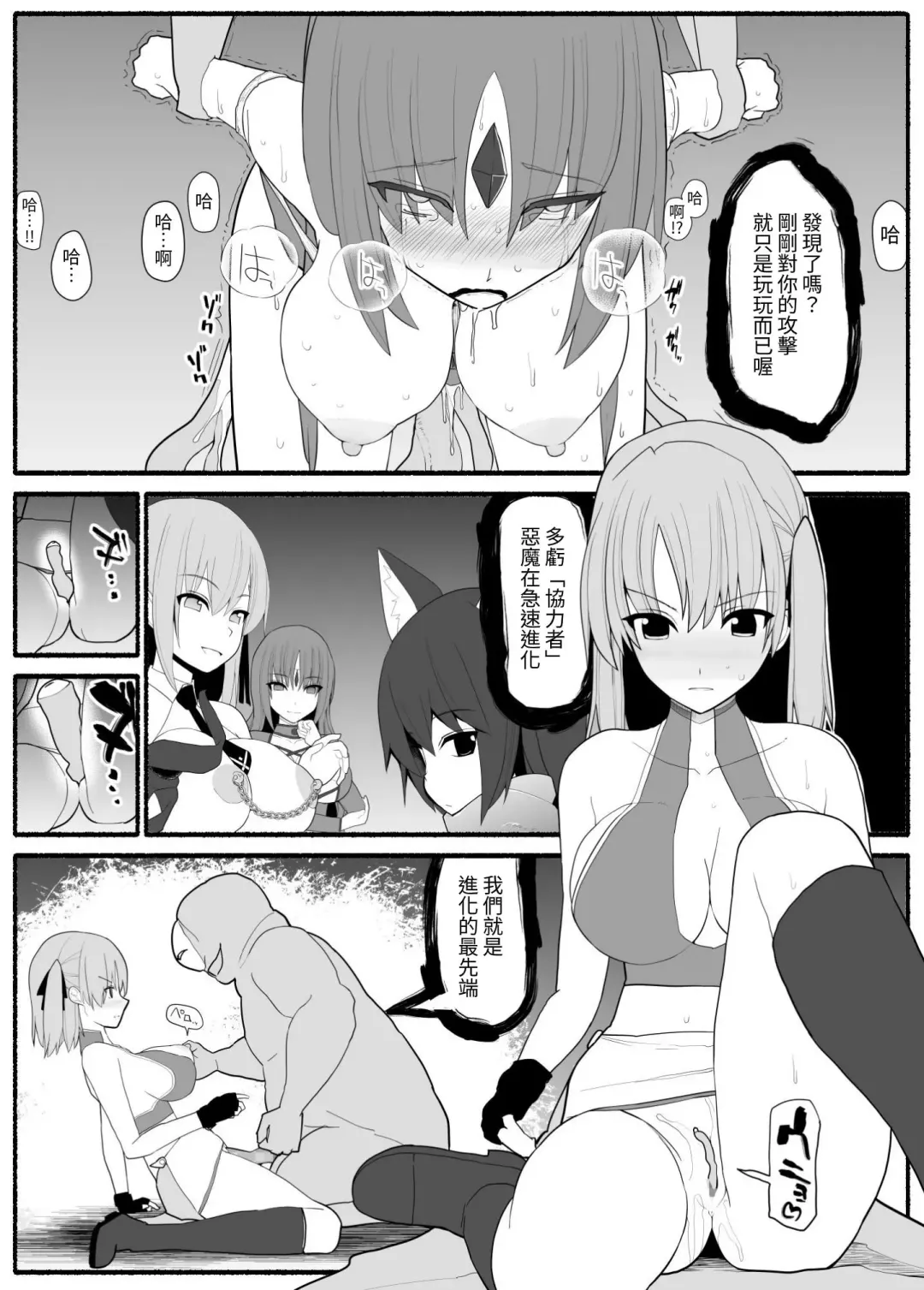 Mahou Shoujo VS Inma Seibutsu 3 Fhentai - Page 20