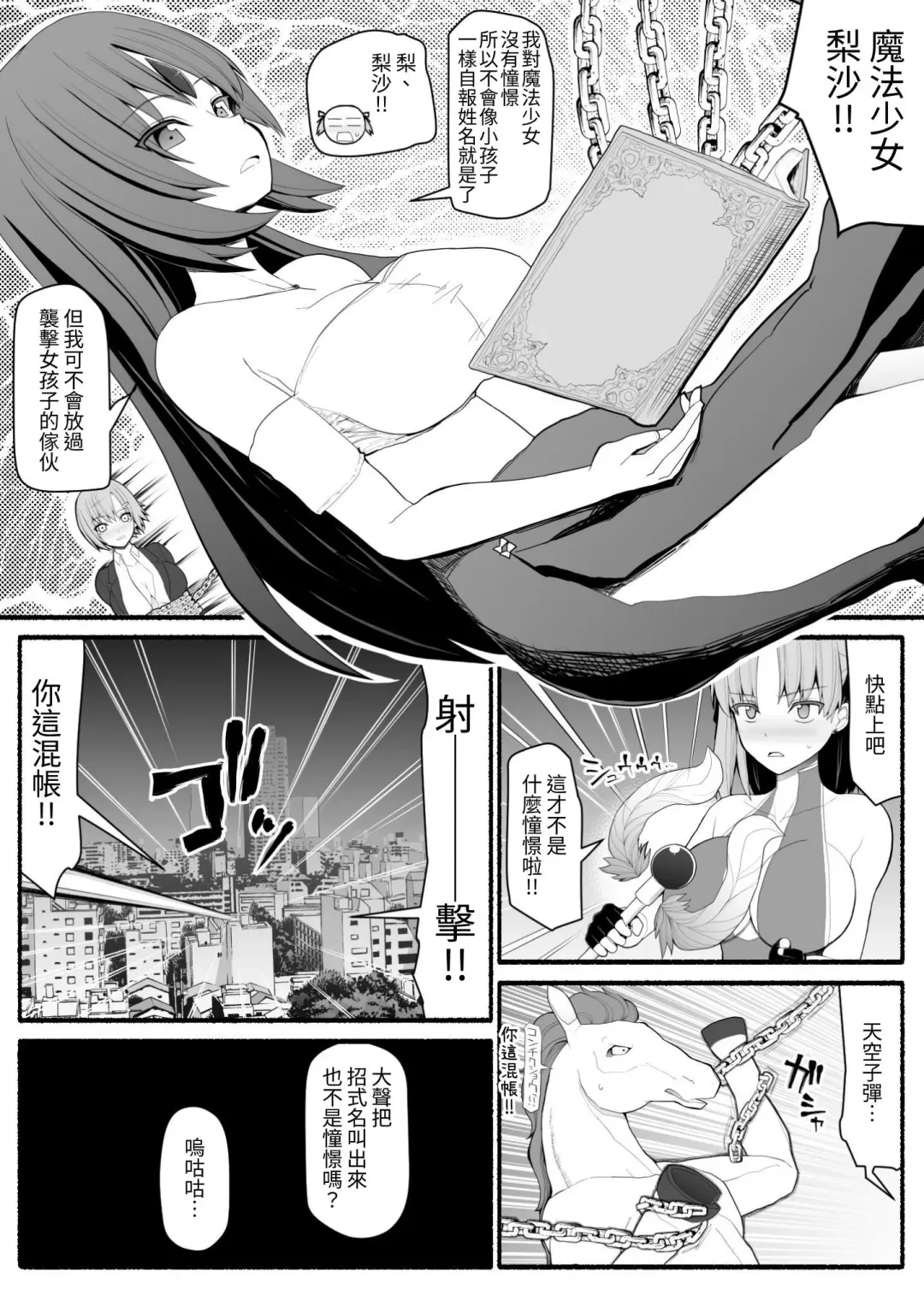Mahou Shoujo VS Inma Seibutsu 3 Fhentai - Page 7