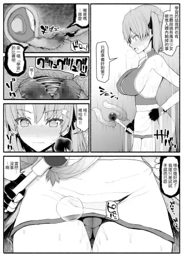 Mahou Shoujo VS Inma Seibutsu 3 Fhentai - Page 11