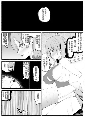 Mahou Shoujo VS Inma Seibutsu 3 Fhentai - Page 14