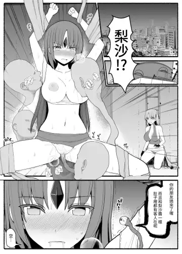 Mahou Shoujo VS Inma Seibutsu 3 Fhentai - Page 15