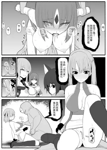 Mahou Shoujo VS Inma Seibutsu 3 Fhentai - Page 20