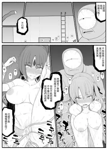 Mahou Shoujo VS Inma Seibutsu 3 Fhentai - Page 25