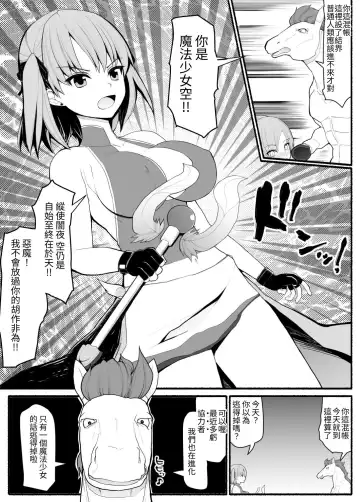 Mahou Shoujo VS Inma Seibutsu 3 Fhentai - Page 5