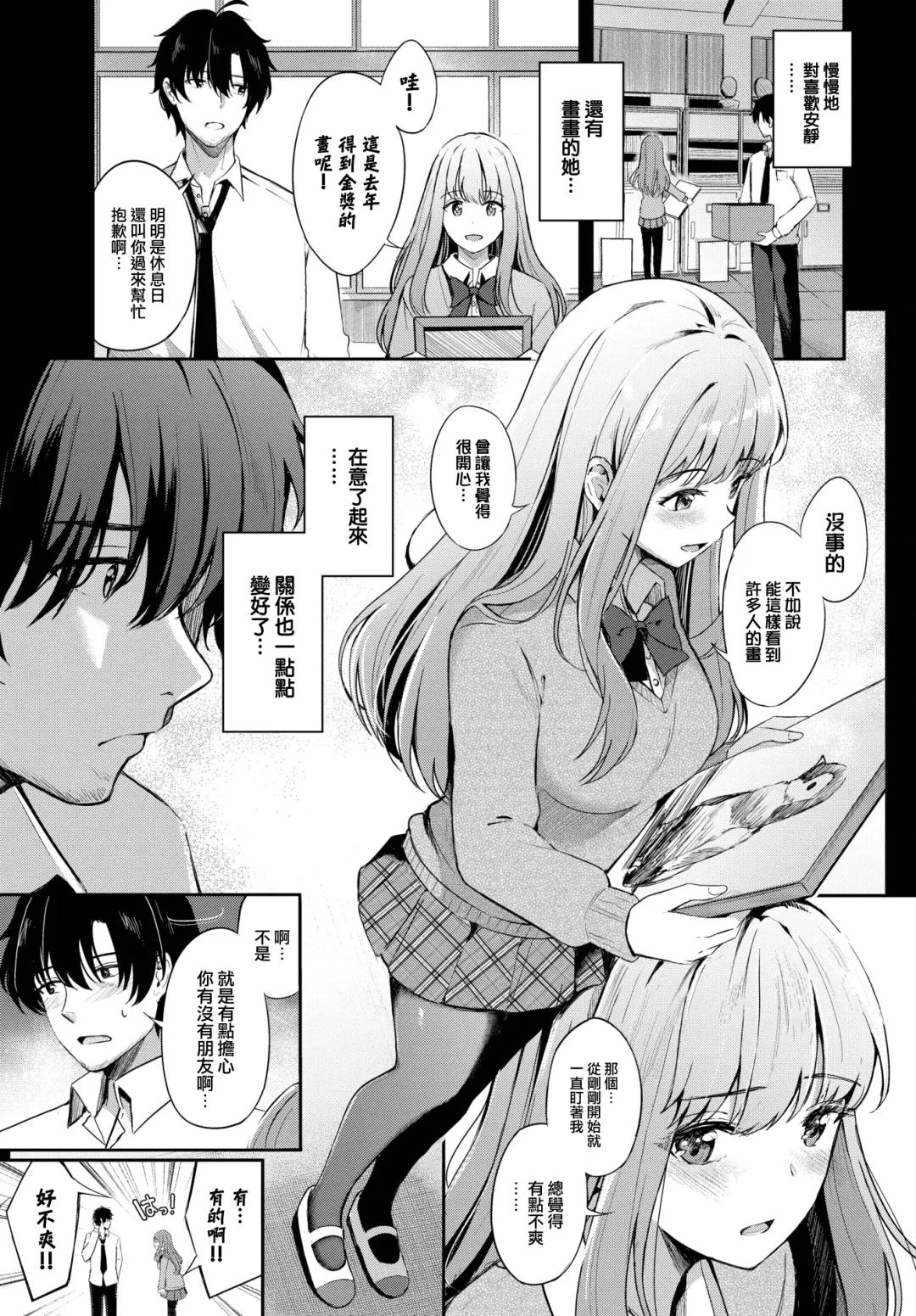 [Konka] Koi no Kakikata Fhentai - Page 6