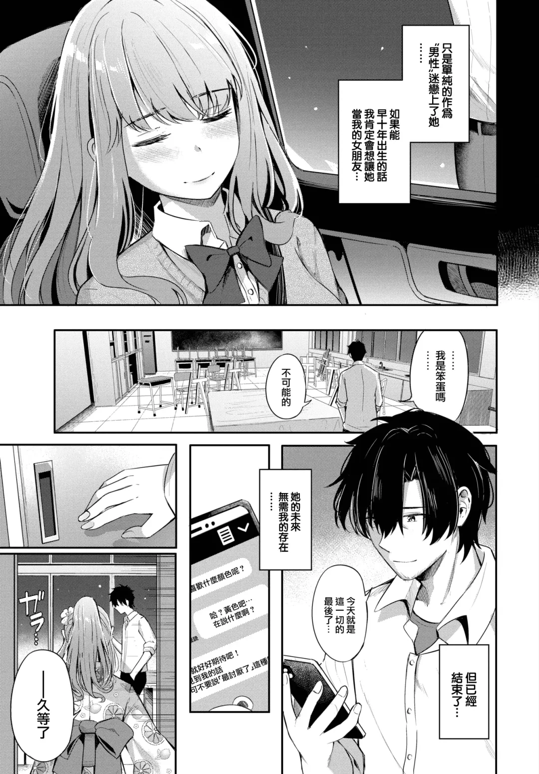 [Konka] Koi no Kakikata Fhentai - Page 8