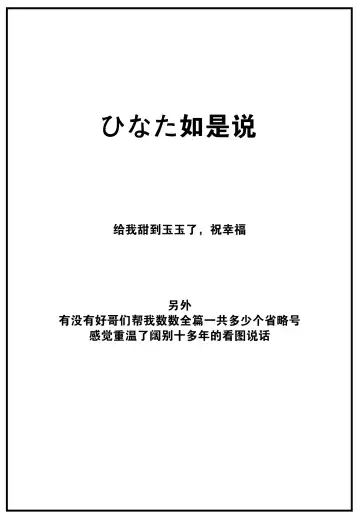 [Konka] Koi no Kakikata Fhentai - Page 26