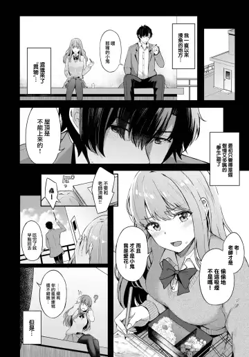 [Konka] Koi no Kakikata Fhentai - Page 5