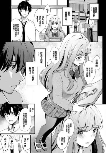 [Konka] Koi no Kakikata Fhentai - Page 6
