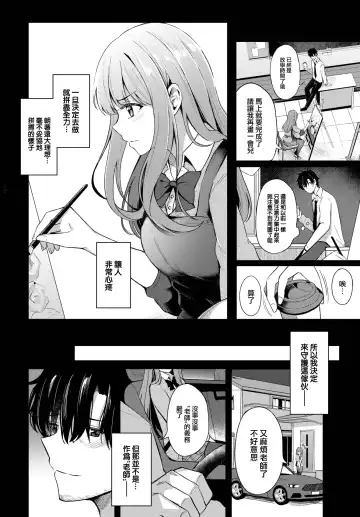 [Konka] Koi no Kakikata Fhentai - Page 7