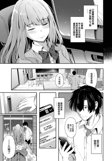[Konka] Koi no Kakikata Fhentai - Page 8