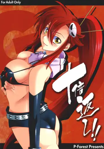 Read [Hozumi Takashi] Juubai Gaeshi!! - Fhentai