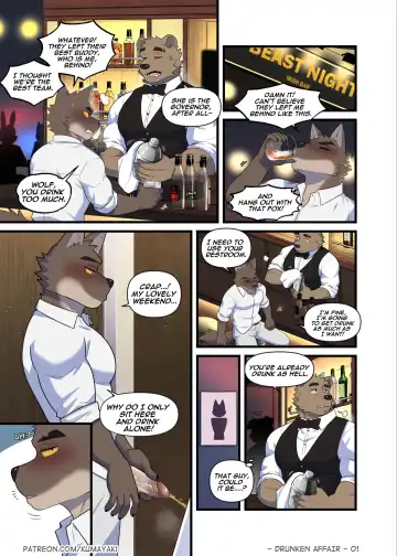 [Luwei] Drunken Affair (decensored) Fhentai - Page 4