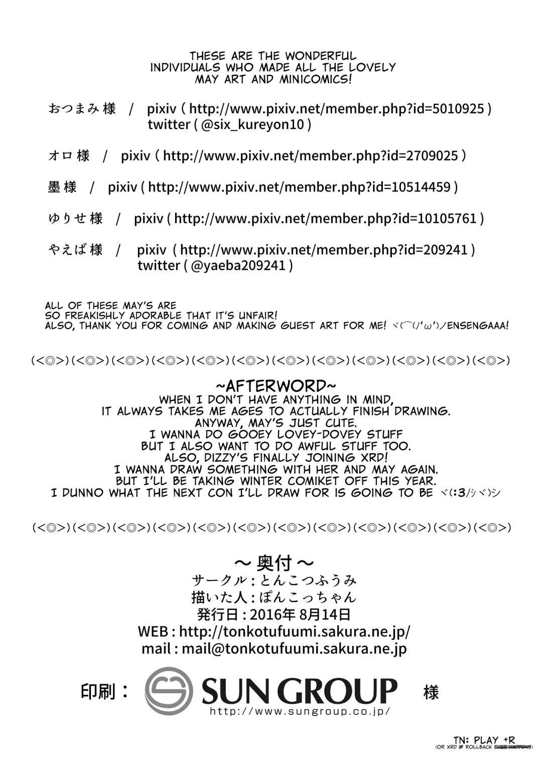 [Poncocchan] Jellyfish wa Nottotta!! | The Jellyfish Pirates Have Been Taken Over!! Fhentai - Page 37