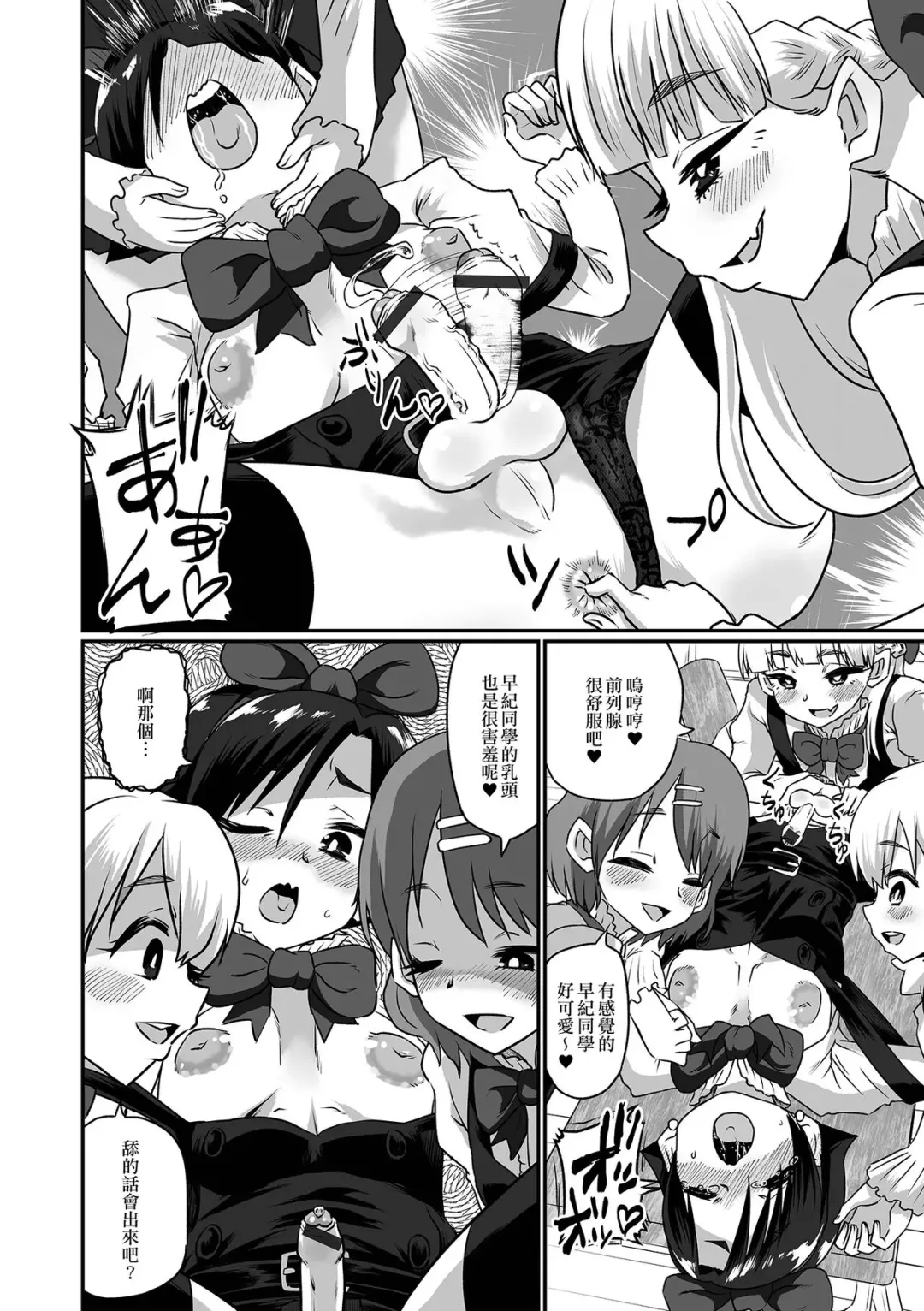 [Nikuyaki] Otokonoko Gakuen Shinryuusei Mesu Ochi Kangeikai | 偽娘學園～新生雌墮歡迎會～ Fhentai - Page 6