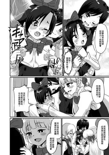 [Nikuyaki] Otokonoko Gakuen Shinryuusei Mesu Ochi Kangeikai | 偽娘學園～新生雌墮歡迎會～ Fhentai - Page 4