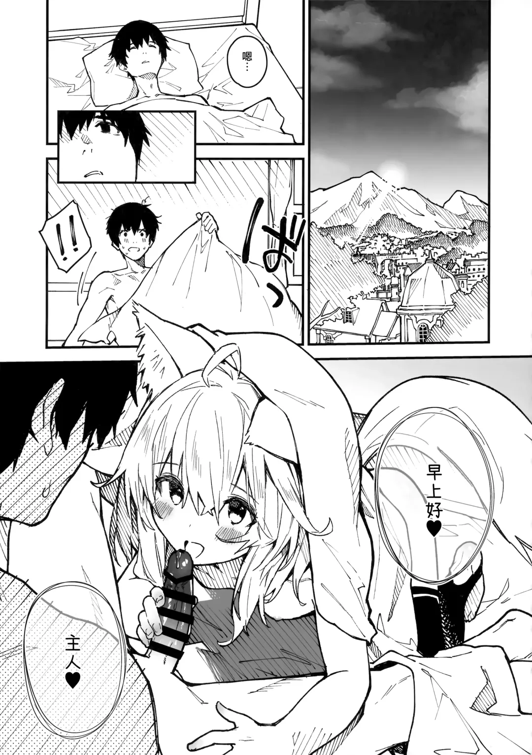 [Sawayaka Samehada] Kemomimi Maid to Ichaicha Suru Hon 3 Satsume Fhentai - Page 17
