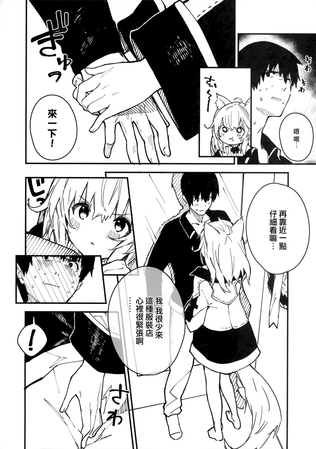 [Sawayaka Samehada] Kemomimi Maid to Ichaicha Suru Hon 3 Satsume Fhentai - Page 22