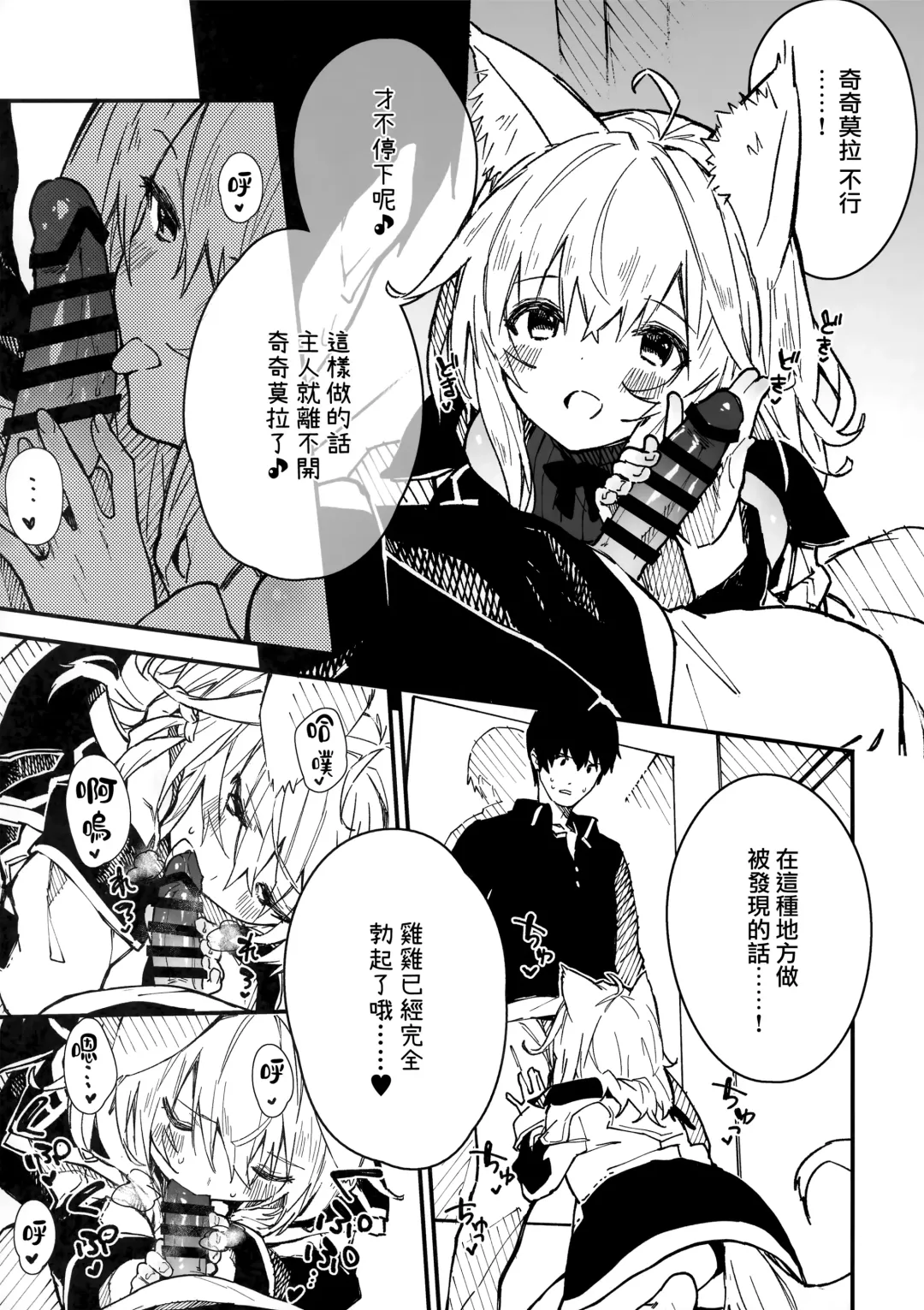 [Sawayaka Samehada] Kemomimi Maid to Ichaicha Suru Hon 3 Satsume Fhentai - Page 23