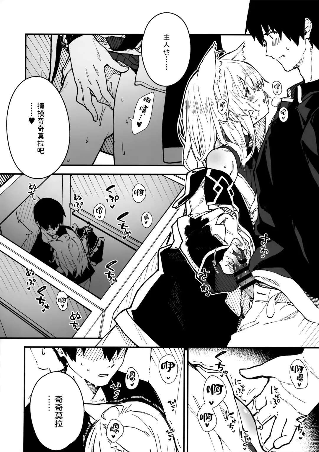 [Sawayaka Samehada] Kemomimi Maid to Ichaicha Suru Hon 3 Satsume Fhentai - Page 24