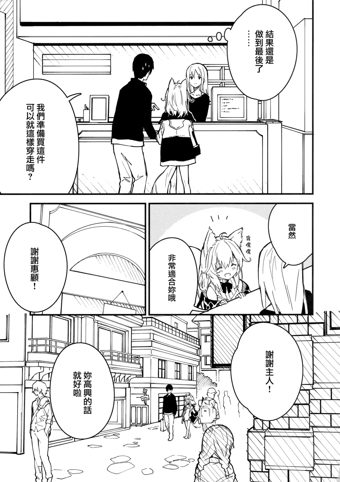 [Sawayaka Samehada] Kemomimi Maid to Ichaicha Suru Hon 3 Satsume Fhentai - Page 35