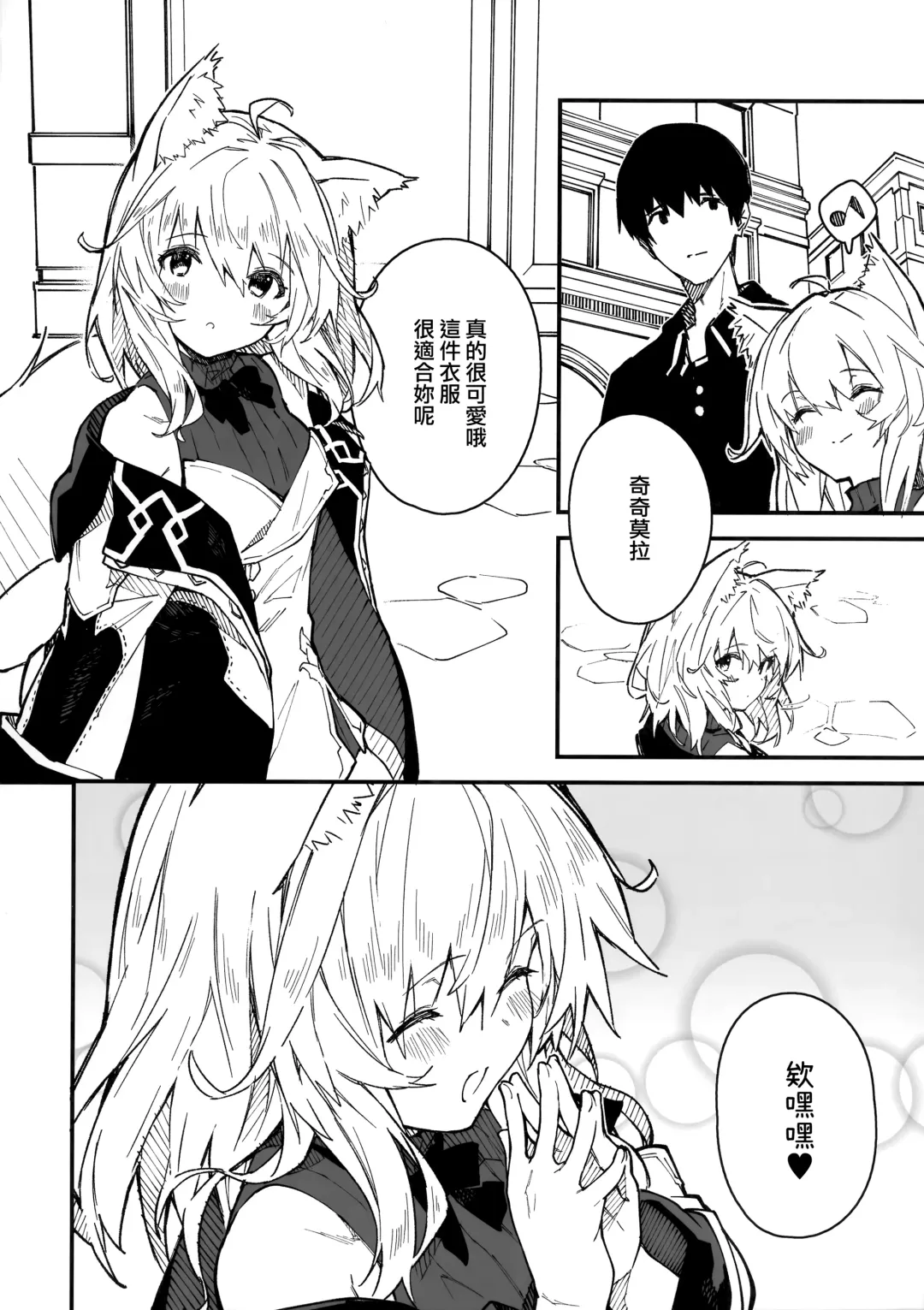 [Sawayaka Samehada] Kemomimi Maid to Ichaicha Suru Hon 3 Satsume Fhentai - Page 36