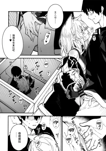 [Sawayaka Samehada] Kemomimi Maid to Ichaicha Suru Hon 3 Satsume Fhentai - Page 24