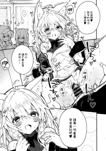 [Sawayaka Samehada] Kemomimi Maid to Ichaicha Suru Hon 3 Satsume Fhentai - Page 31