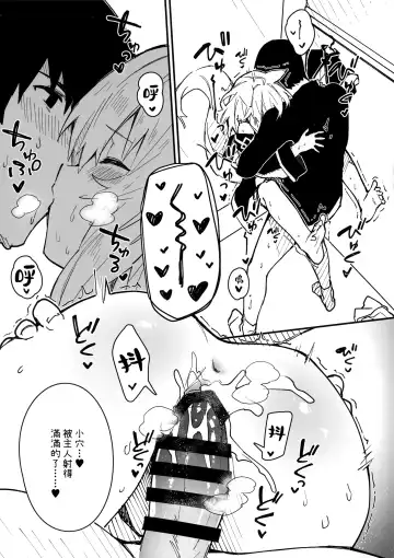 [Sawayaka Samehada] Kemomimi Maid to Ichaicha Suru Hon 3 Satsume Fhentai - Page 33